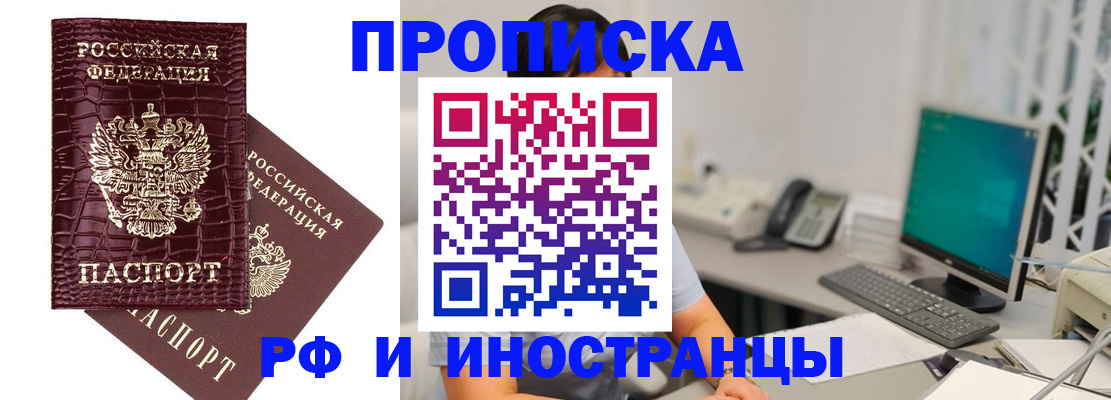 где прописаться в Яхроме