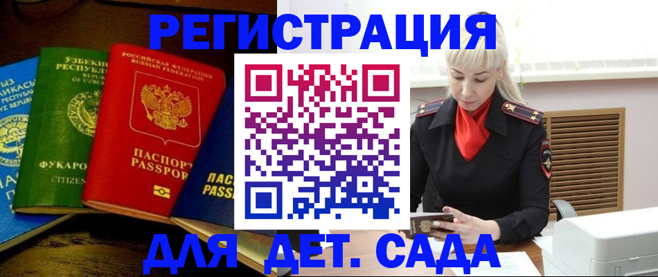 прописка гарантия в Яхроме