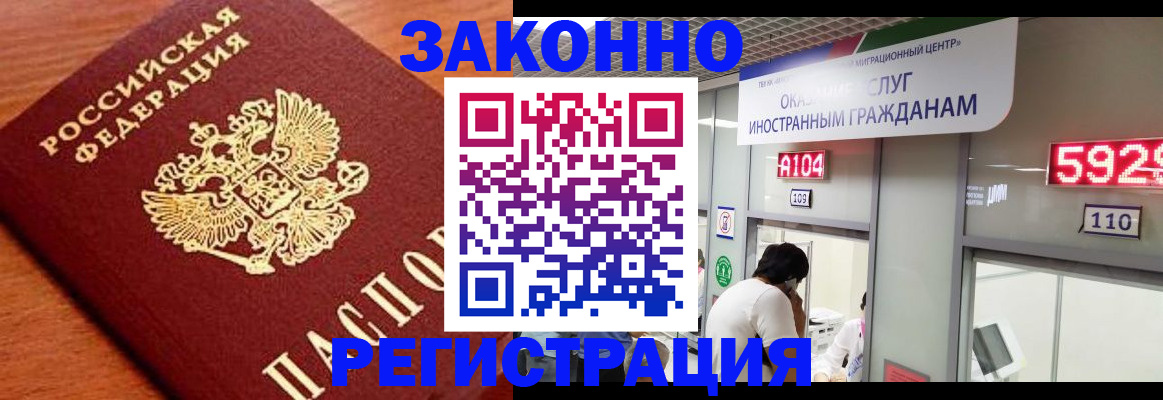 временная прописка в Яхроме